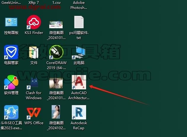 CAD建筑版安装教程步骤