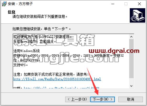 其他插件安装教程步骤