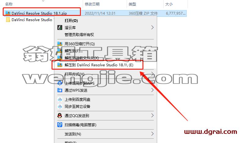 DaVinci Resolve达芬奇 v18.1安装教程