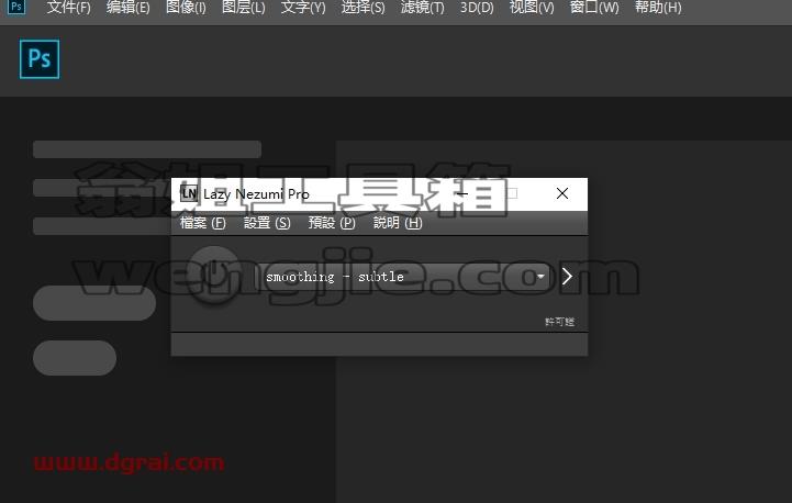 PS插件安装教程步骤