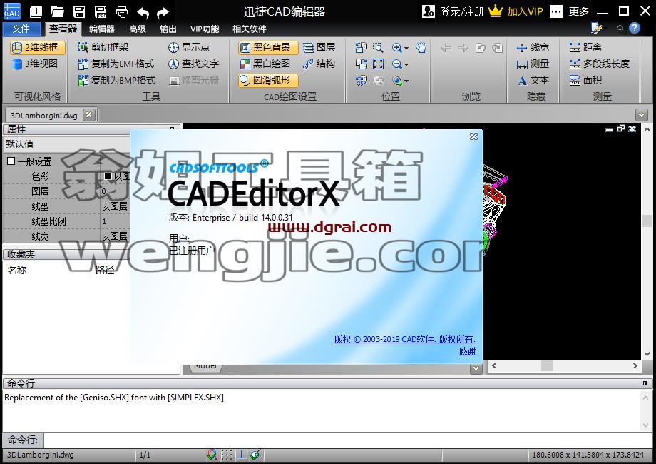 迅捷CAD编辑器v14【CAD编辑软件】简体中文版下载与安装教程