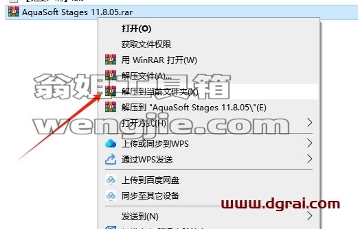 AquaSoft Stages安装教程步骤