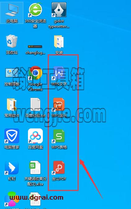 WPS Office 2019惠州市市直党政机关单位专业增强版安装教程