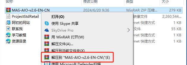 Project 2013 标准版官方原版镜像文件下载与安装教程