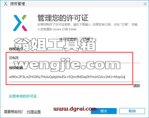 Axure RP 9.0.0.3704【附安装教程】简体中文授权版下载