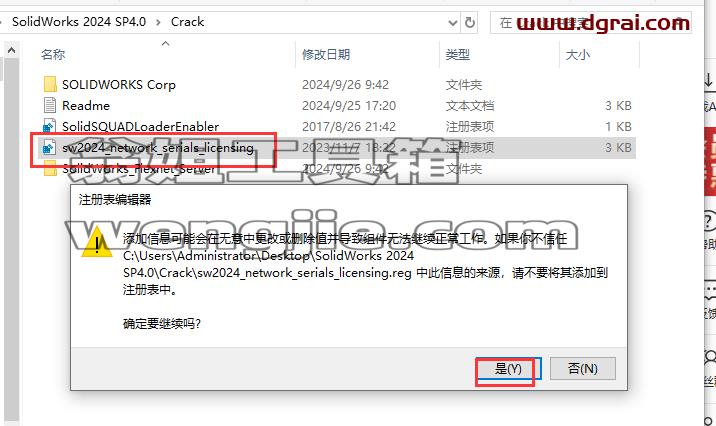 SolidWorks安装教程步骤