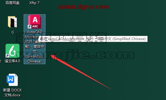 CAD建筑版安装教程步骤