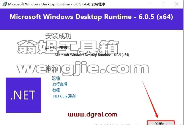 ArcGIS安装教程步骤