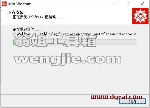 mathematica安装教程步骤