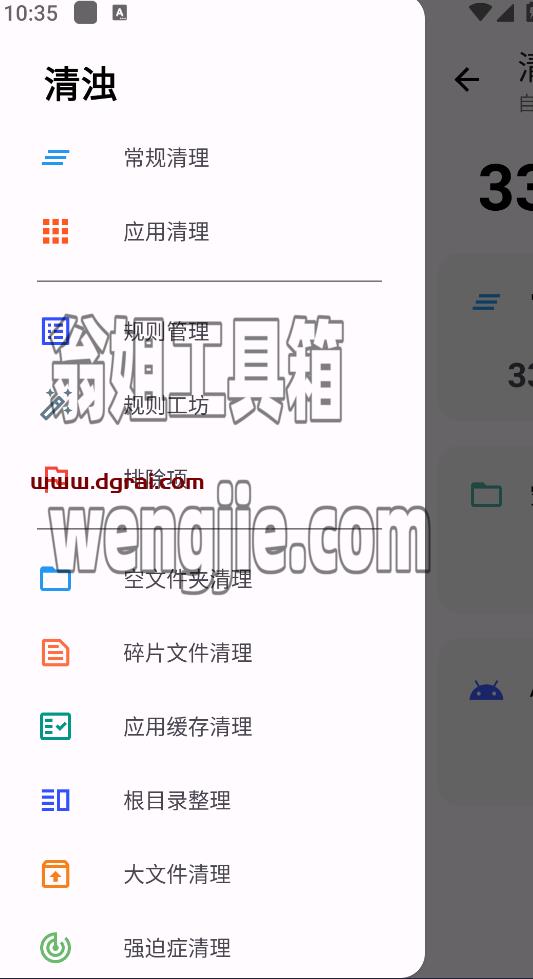 清浊app(安卓手机垃圾清理工具)v2.0.2高级版