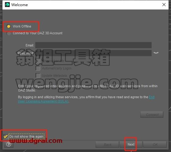 DAZ Studio安装教程步骤
