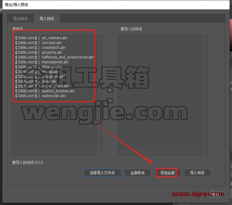 PS插件安装教程步骤