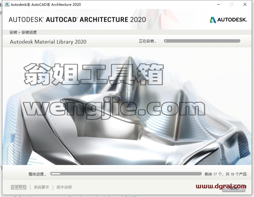 CAD建筑版安装教程步骤