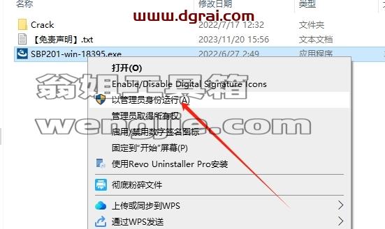 Toon Boom安装教程步骤