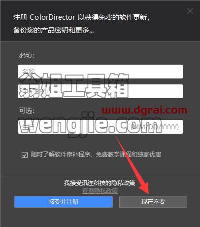 Adobe Director 8中文版下载【Di 8绿色版安装教程】