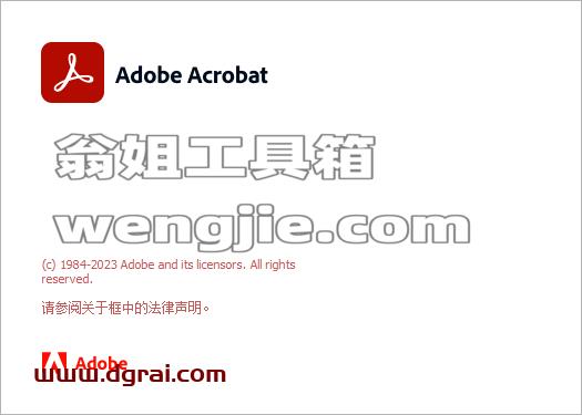 Adobe Acrobat Pro DC 2023.003.20201中文直装版下载【附安装教程】
