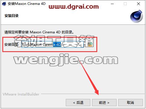 Maxon Cinema 4D R26下载【C4D R26】完美版安装教程