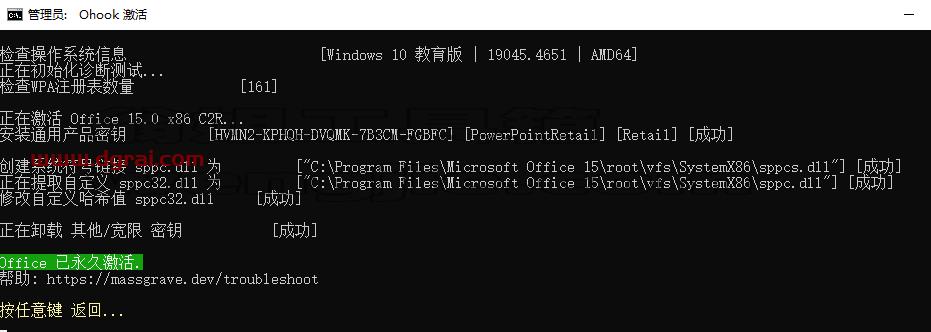 PowerPoint 2013官方原版镜像文件下载与安装教程