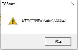 T20天正给排水v7.0安装教程