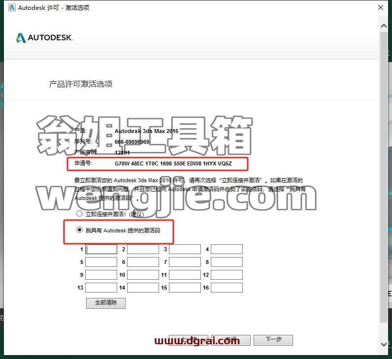 3dmax精简版安装教程步骤