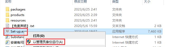Substance 3D Painter v9.0.0【贴图绘制[WechatReplay]下载地址+安装教程】中文版安装包下载