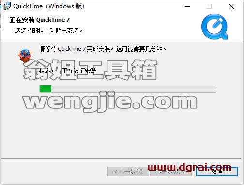 QuickTime Player v7.7.9【视频文件播放程序】中文版下载与安装教程