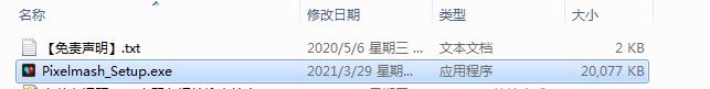 Pixelmash 2021【图片像素转换软件】直装汉化版下载与安装教程