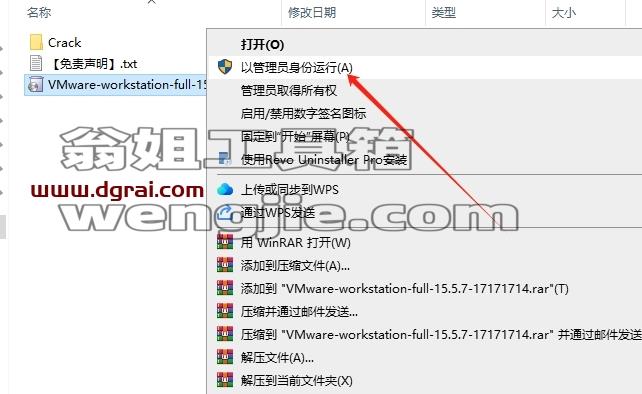 VMware Workstation安装教程步骤