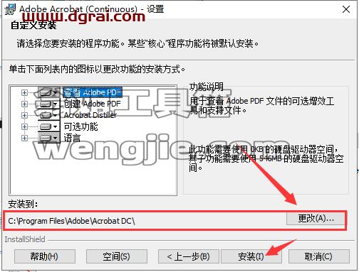 Adobe Acrobat Pro DC 2023.003.20201中文直装版下载【附安装教程】