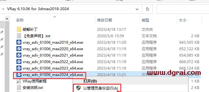 VRay 6.10.06 for 3dmax【支持2019-2024】下载与安装教程