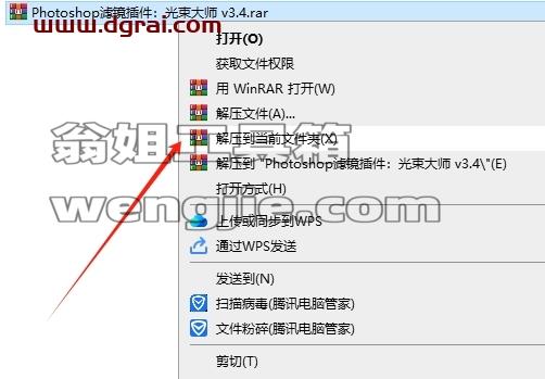 PS插件安装教程步骤