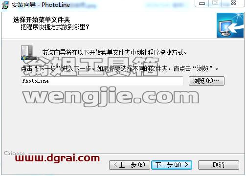 PhotoLine 20.5【图像编辑软件】免费中文学习版安装图文教程、学习注册方法