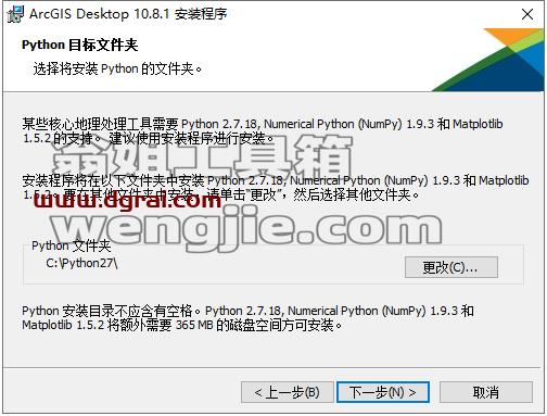 ArcGiS 10.8【地理信息系统软件】中文版安装教程