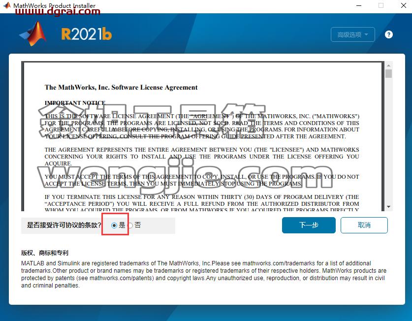 Mathworks Matlab 2021b【商业数学软件】安装教程