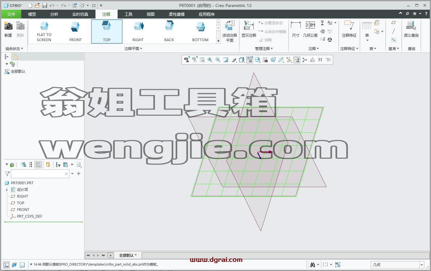 PTC Creo 12.4.0免费中文版下载与Creo12安装教程