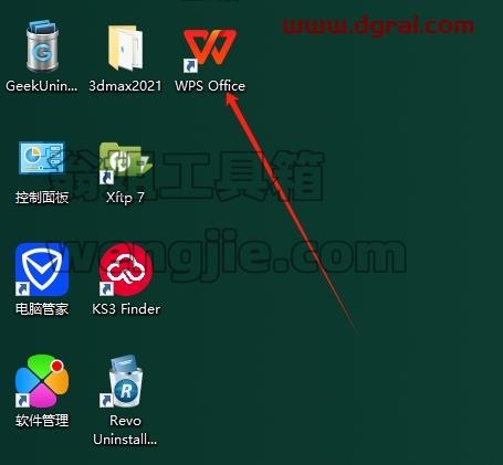 WPS安装教程步骤