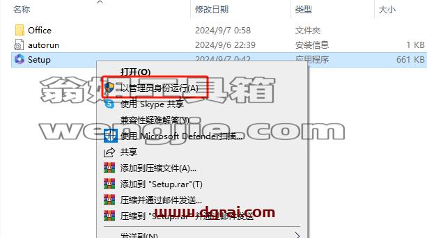 Microsoft Office 2024全套资源,附永久激活工具