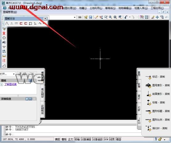 南方测绘cass7.0安装教程