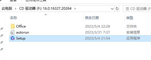 Publisher 2021官方安装包镜像下载与安装教程
