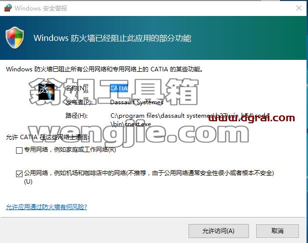 CATIA V5 R2017安装包下载与安装教程