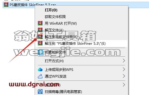 PS插件安装教程步骤