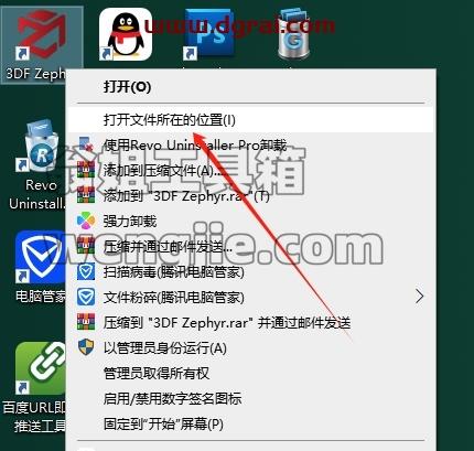 其他3D建模软件安装教程步骤