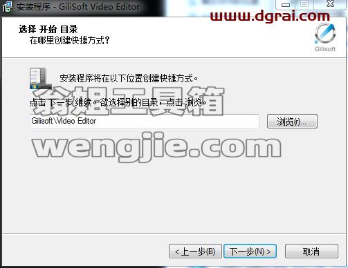 GiliSoft Video Editor10.0【视频编辑工具】中文版下载与安装教程