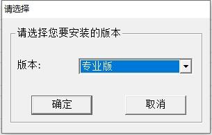 中望CAD安装教程步骤