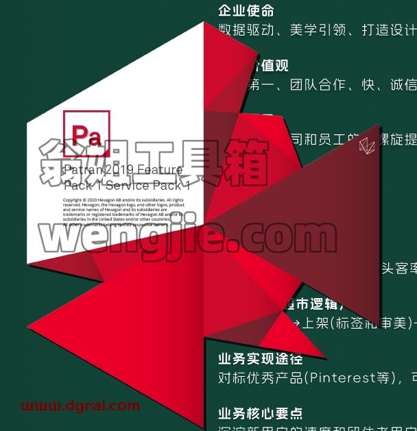 MSC全家桶安装教程步骤
