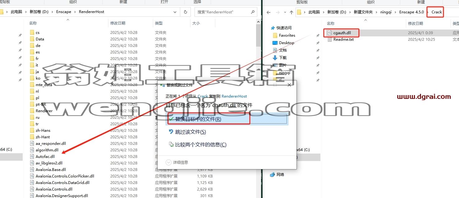 Enscape for Sketchup安装教程步骤