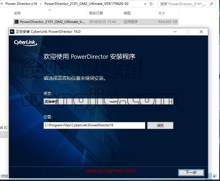 Power Director 16中文版[WechatReplay]下载地址【威力导演 16】附安装教程