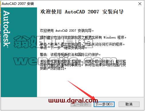 CAD精简版安装教程步骤