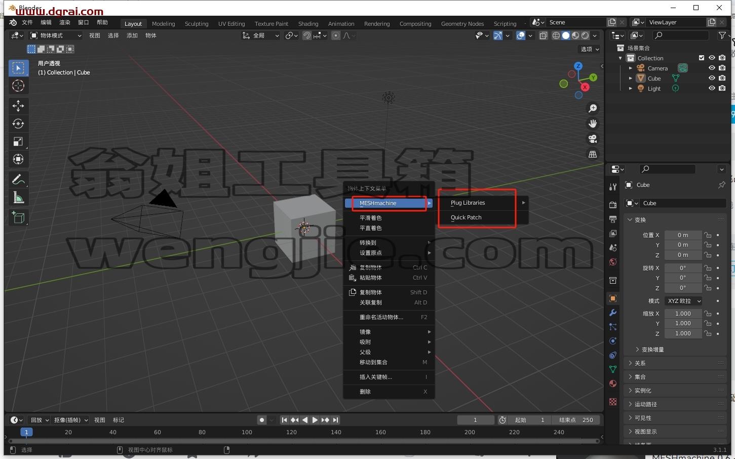 Blender插件安装教程步骤