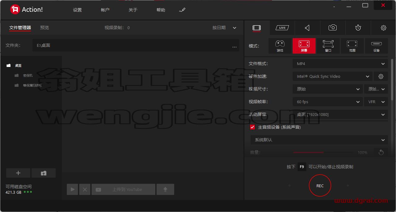 Mirillis Action v4.38.1中文学习版【高清屏幕录像软件】